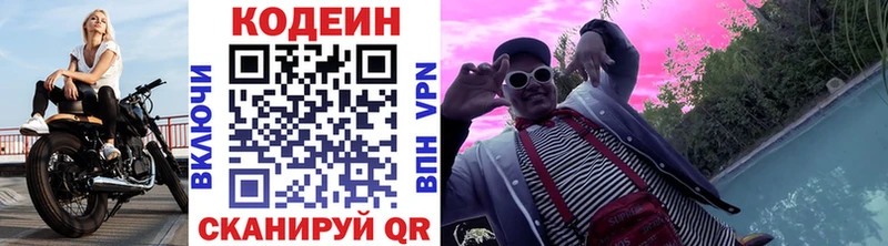 Codein напиток Lean (лин)  blacksprut вход  Карачев 