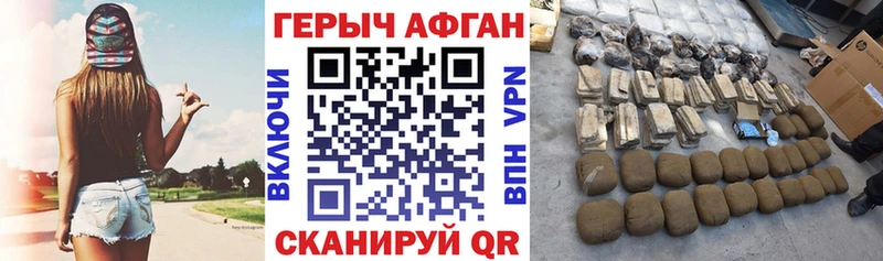 Героин герыч  blacksprut онион  Карачев 