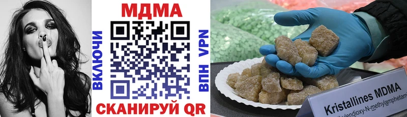 MDMA кристаллы Карачев